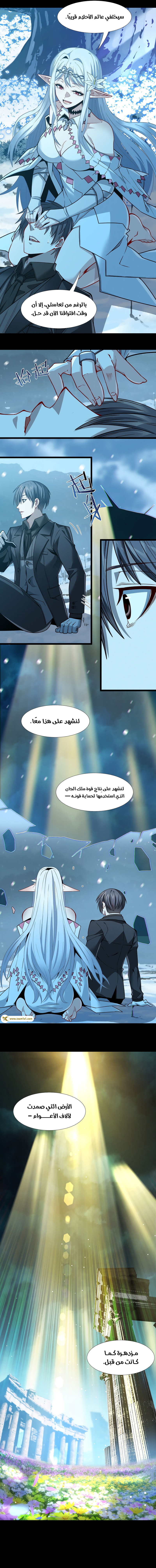 Read I'm Really Not the Demon God's Lackey AR Manga Online