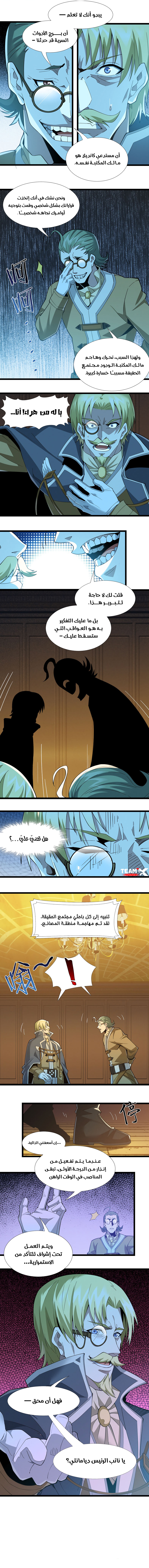 Read I'm Really Not the Demon God's Lackey AR Manga Online