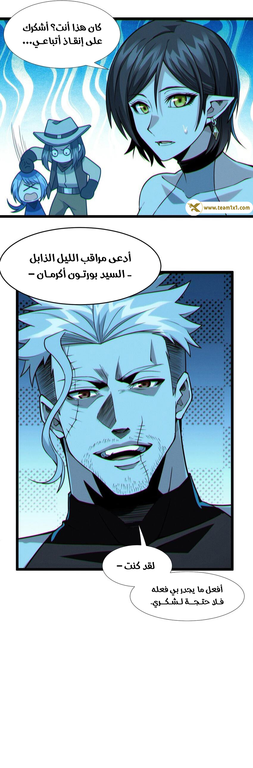 Read I'm Really Not the Demon God's Lackey AR Manga Online