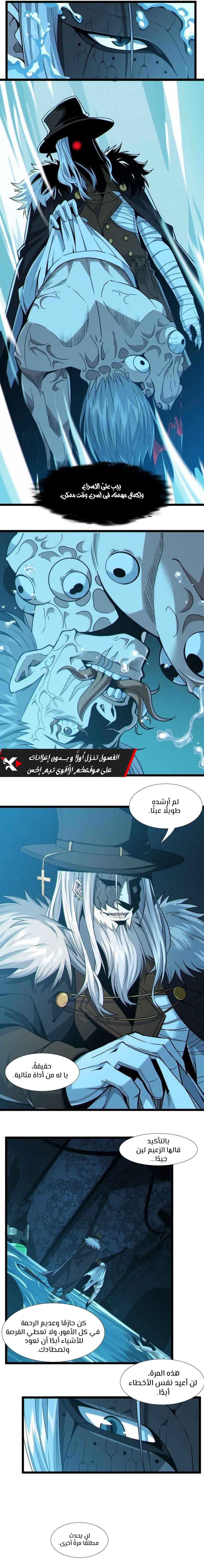 Read I'm Really Not the Demon God's Lackey AR Manga Online