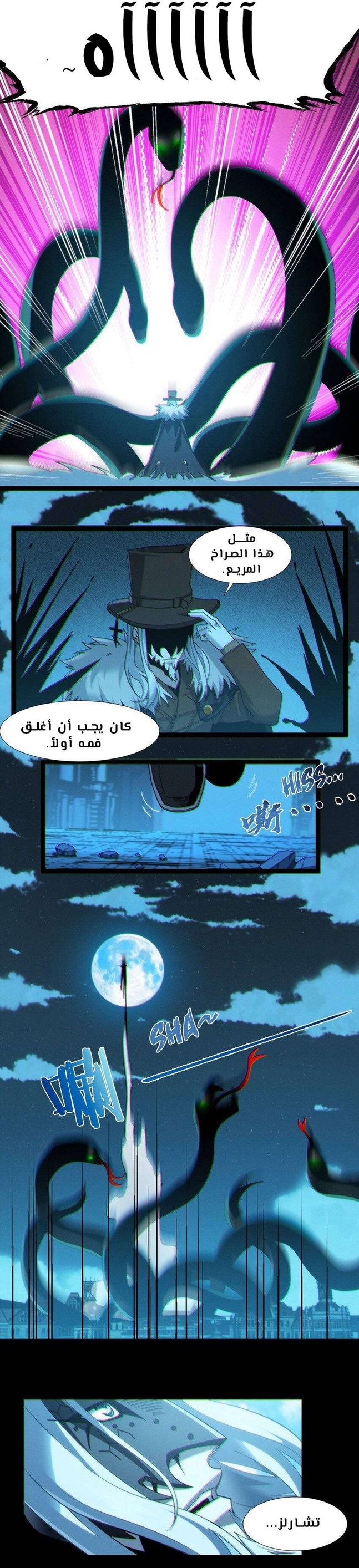 Read I'm Really Not the Demon God's Lackey AR Manga Online