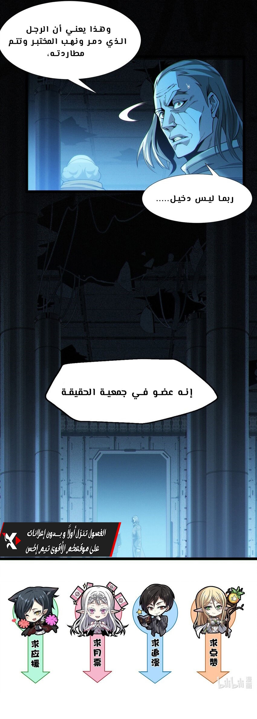 Read I'm Really Not the Demon God's Lackey AR Manga Online