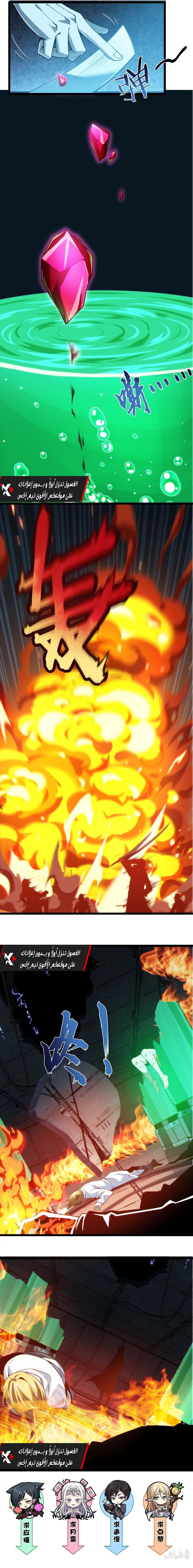 Read I'm Really Not the Demon God's Lackey AR Manga Online