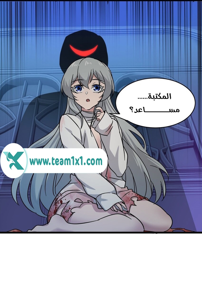 Read I'm Really Not the Demon God's Lackey AR Manga Online