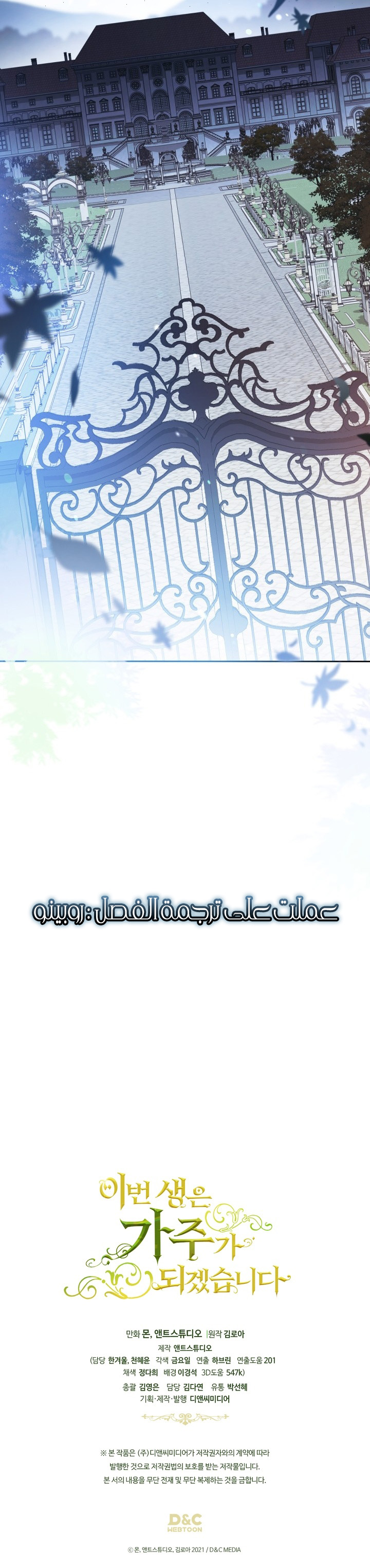 Read I’ll Be The Matriarch In This Life AR Manga Online