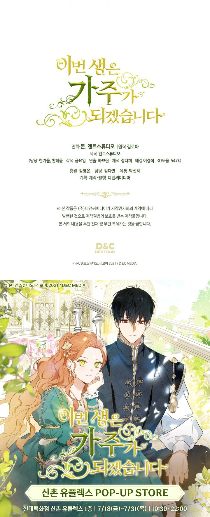 Read I’ll Be The Matriarch In This Life AR Manga Online