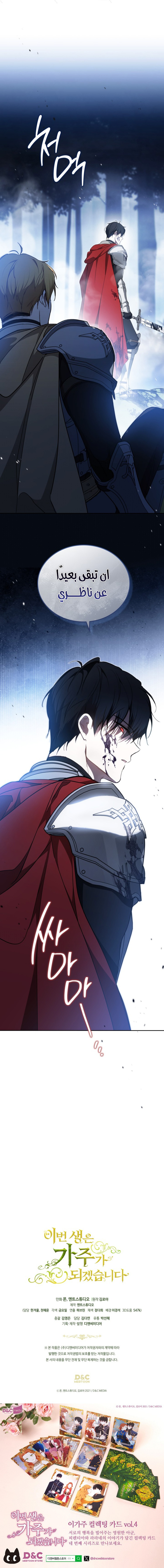 Read I’ll Be The Matriarch In This Life AR Manga Online