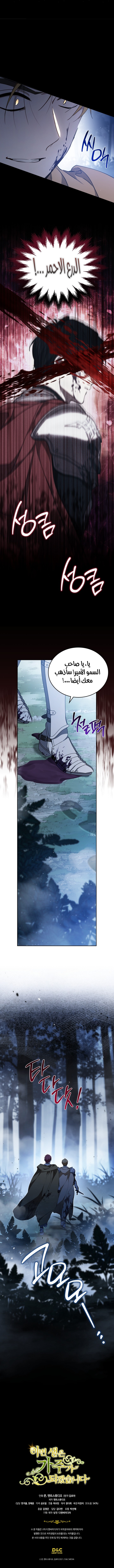 Read I’ll Be The Matriarch In This Life AR Manga Online