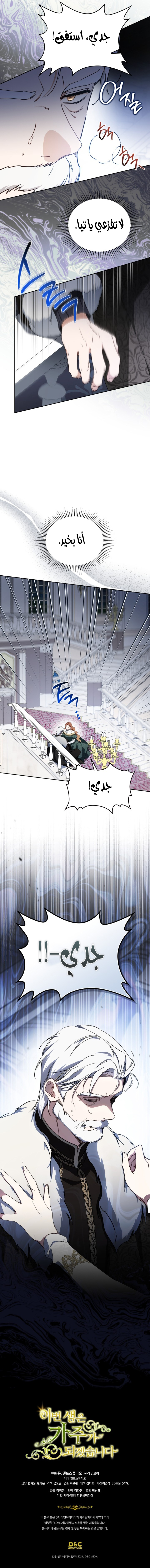 Read I’ll Be The Matriarch In This Life AR Manga Online