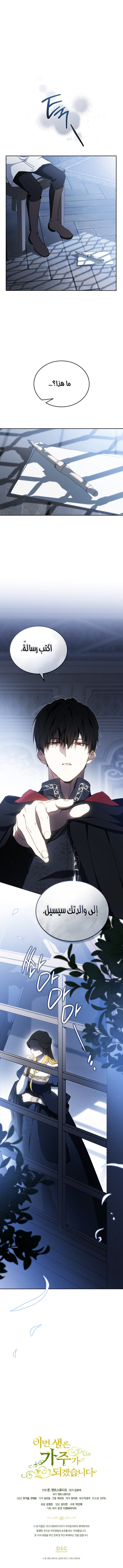 Read I’ll Be The Matriarch In This Life AR Manga Online