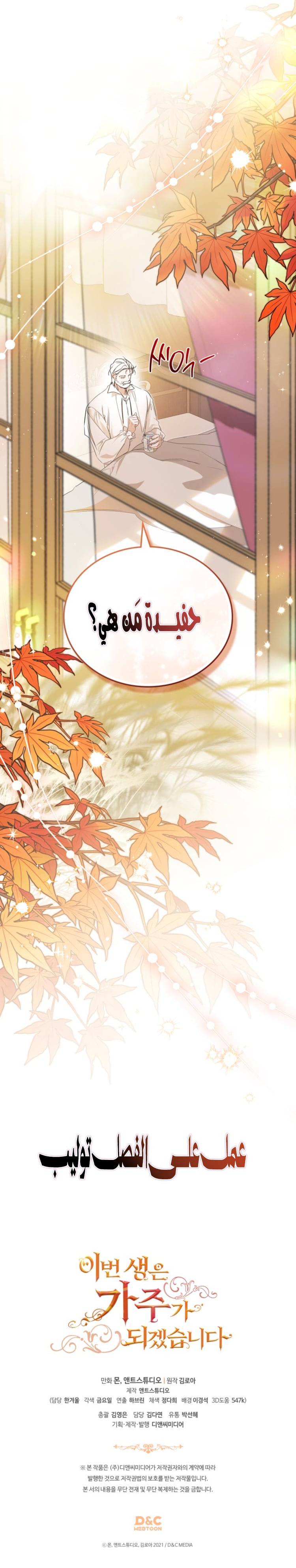 Read I’ll Be The Matriarch In This Life AR Manga Online