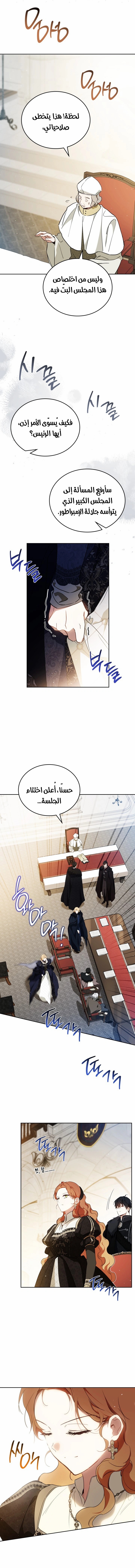 Read I’ll Be The Matriarch In This Life AR Manga Online