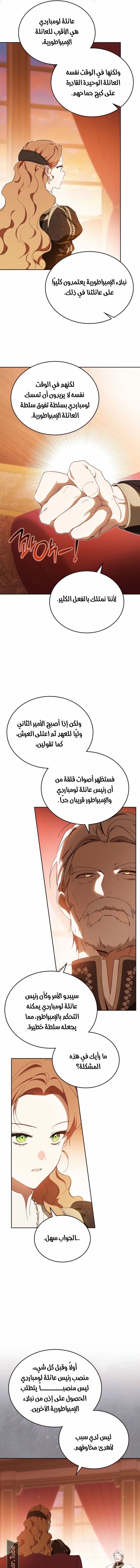 Read I’ll Be The Matriarch In This Life AR Manga Online