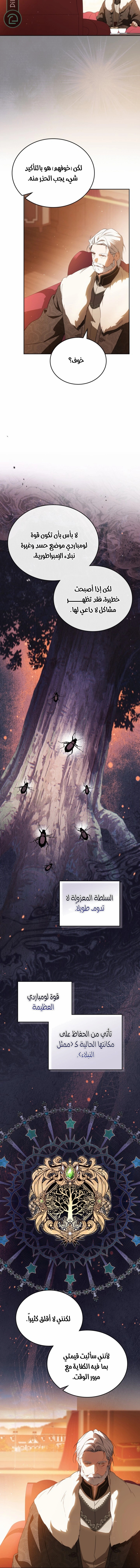 Read I’ll Be The Matriarch In This Life AR Manga Online