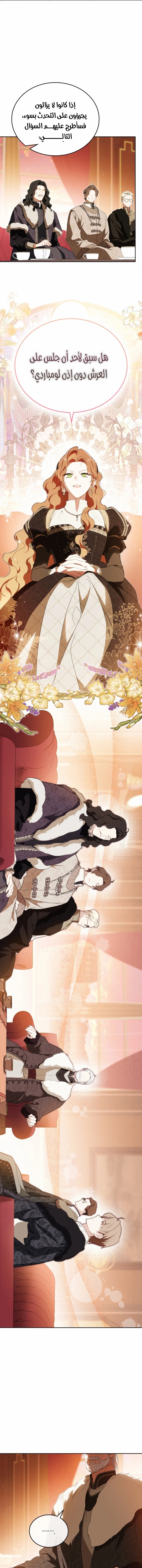 Read I’ll Be The Matriarch In This Life AR Manga Online