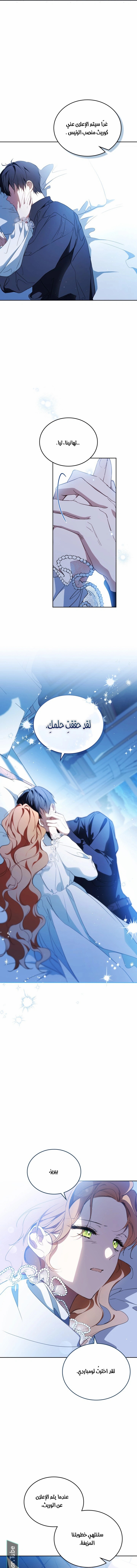 Read I’ll Be The Matriarch In This Life AR Manga Online