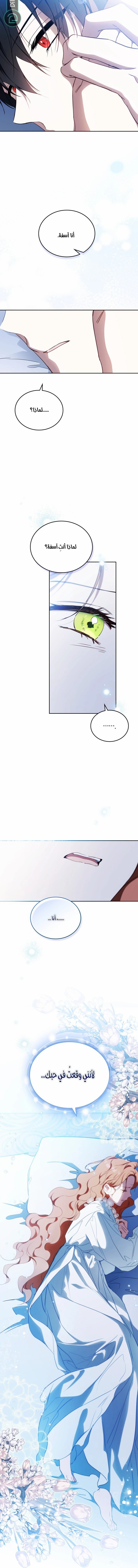 Read I’ll Be The Matriarch In This Life AR Manga Online