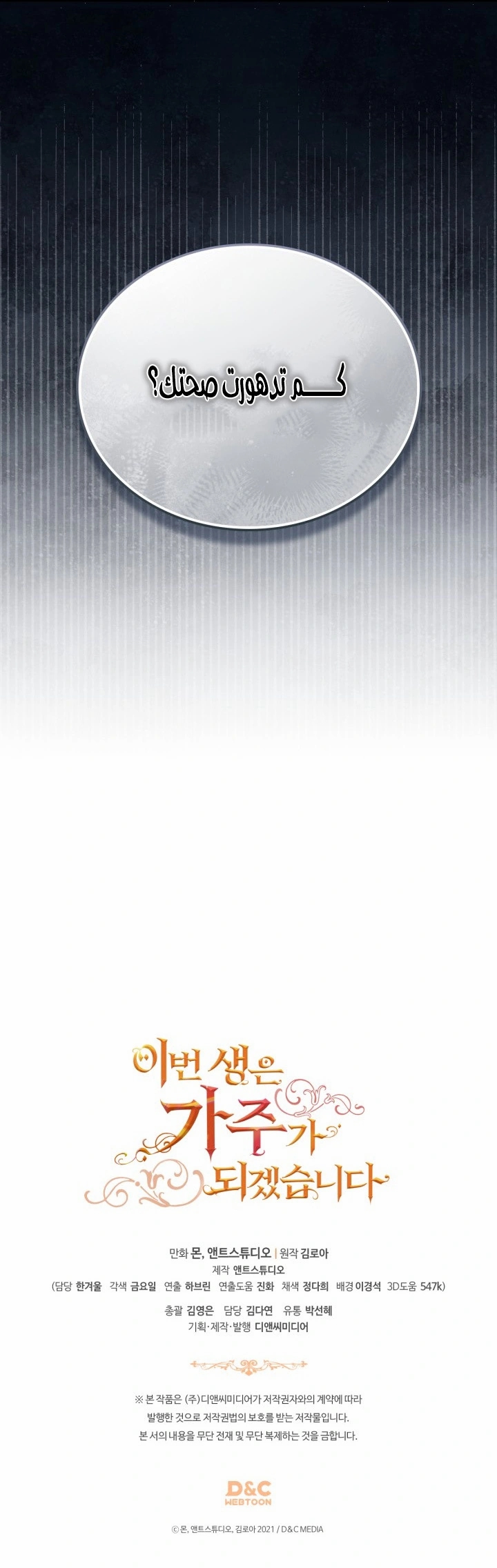 Read I’ll Be The Matriarch In This Life AR Manga Online