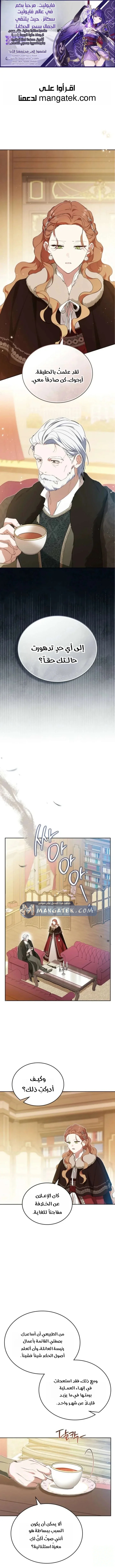 Read I’ll Be The Matriarch In This Life AR Manga Online