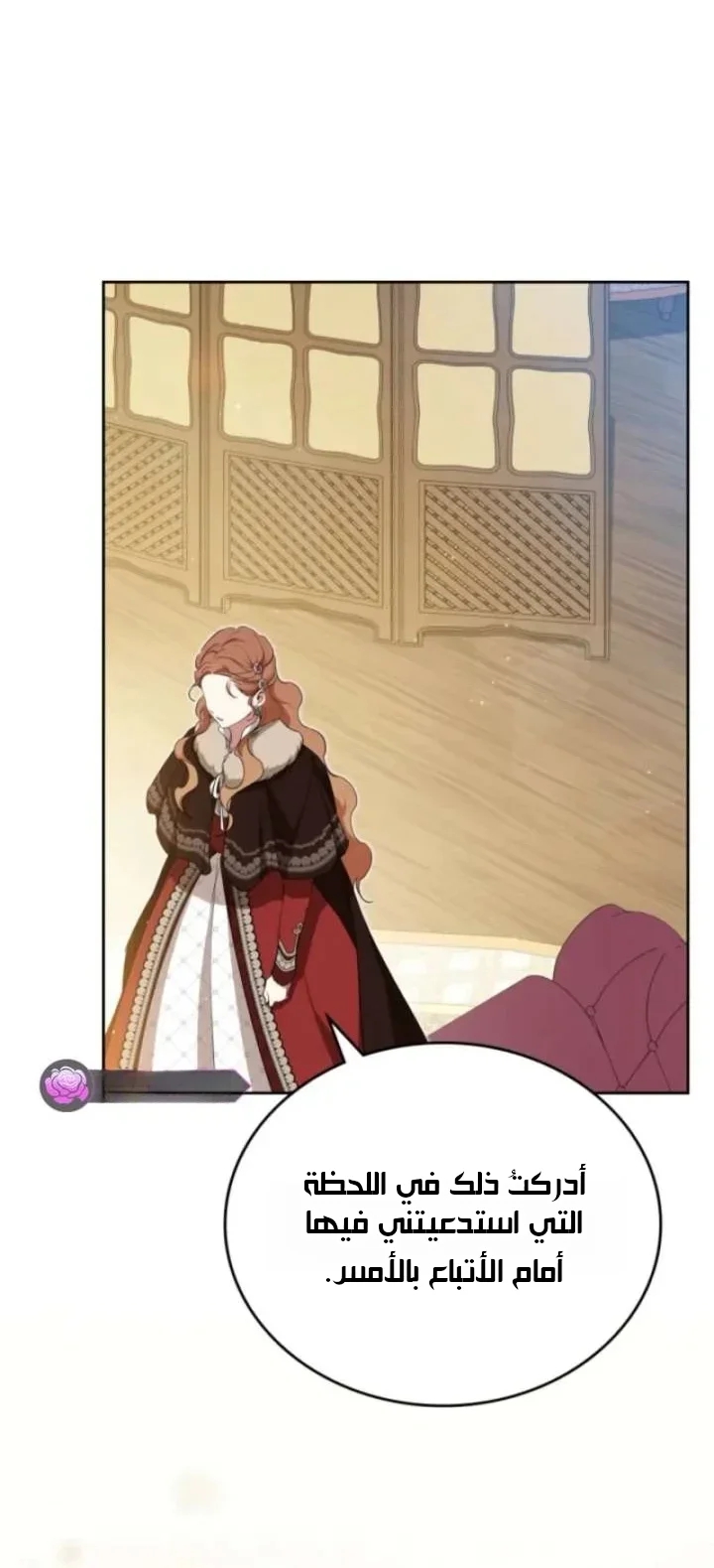 Read I’ll Be The Matriarch In This Life AR Manga Online