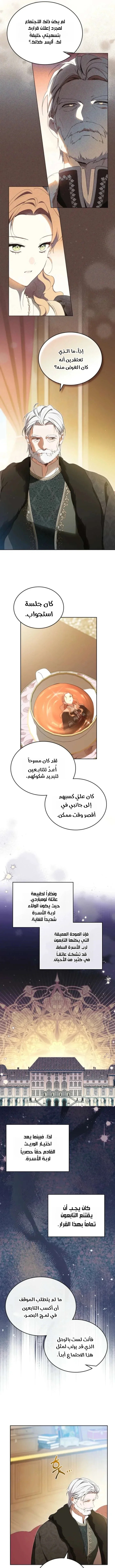 Read I’ll Be The Matriarch In This Life AR Manga Online