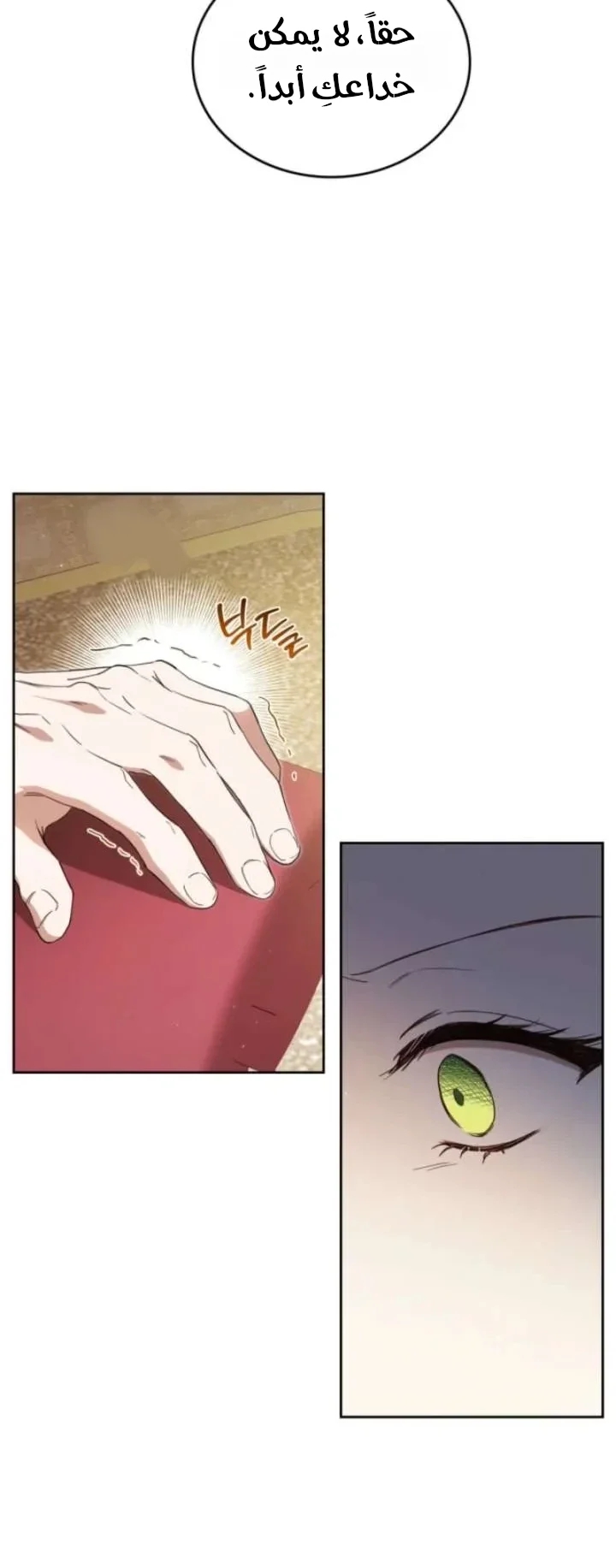 Read I’ll Be The Matriarch In This Life AR Manga Online