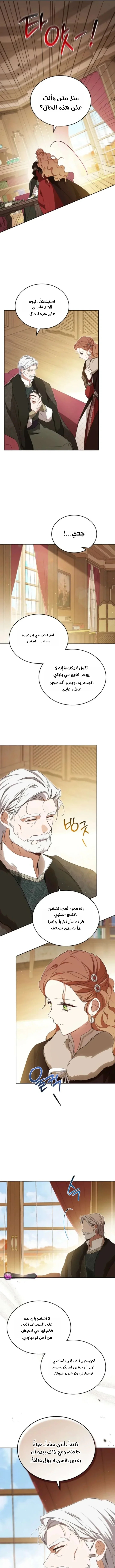 Read I’ll Be The Matriarch In This Life AR Manga Online