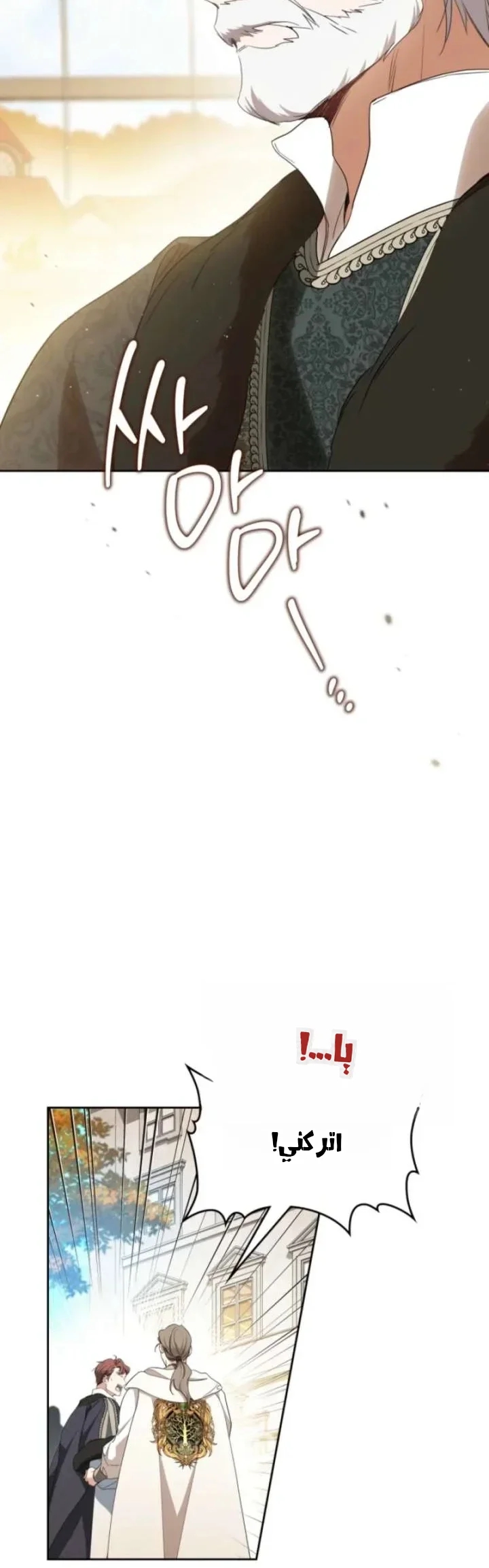 Read I’ll Be The Matriarch In This Life AR Manga Online