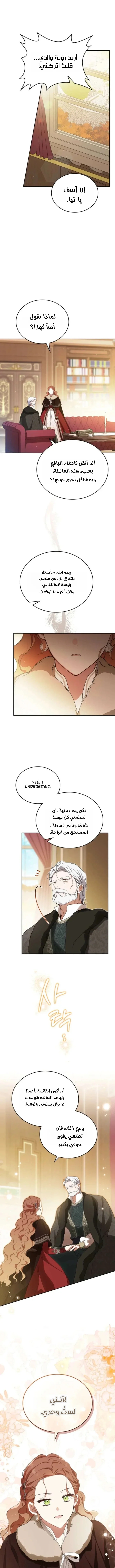 Read I’ll Be The Matriarch In This Life AR Manga Online