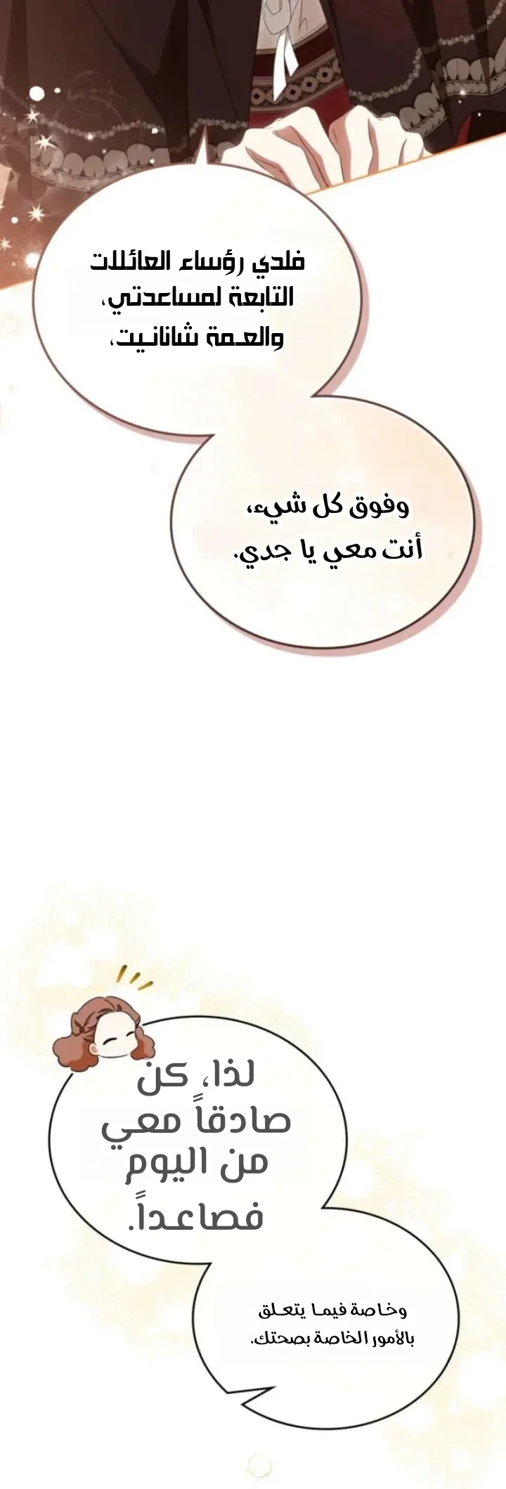 Read I’ll Be The Matriarch In This Life AR Manga Online