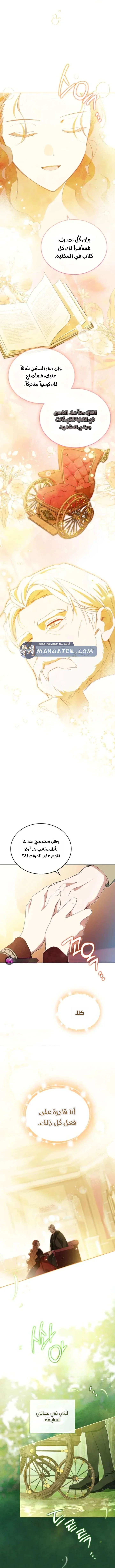 Read I’ll Be The Matriarch In This Life AR Manga Online