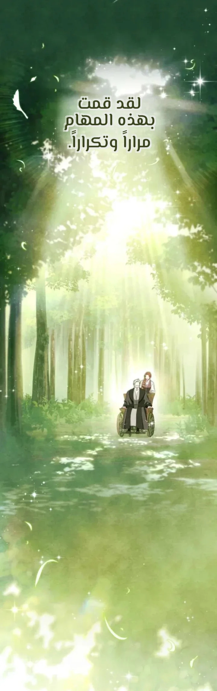 Read I’ll Be The Matriarch In This Life AR Manga Online