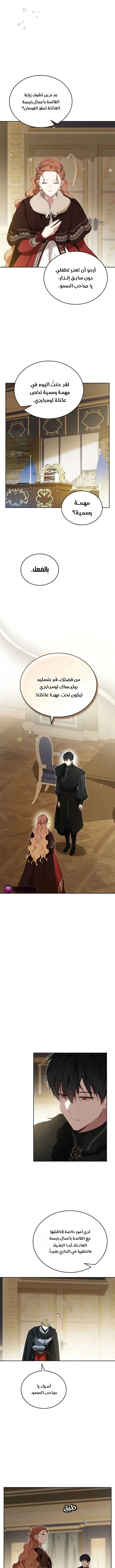 Read I’ll Be The Matriarch In This Life AR Manga Online