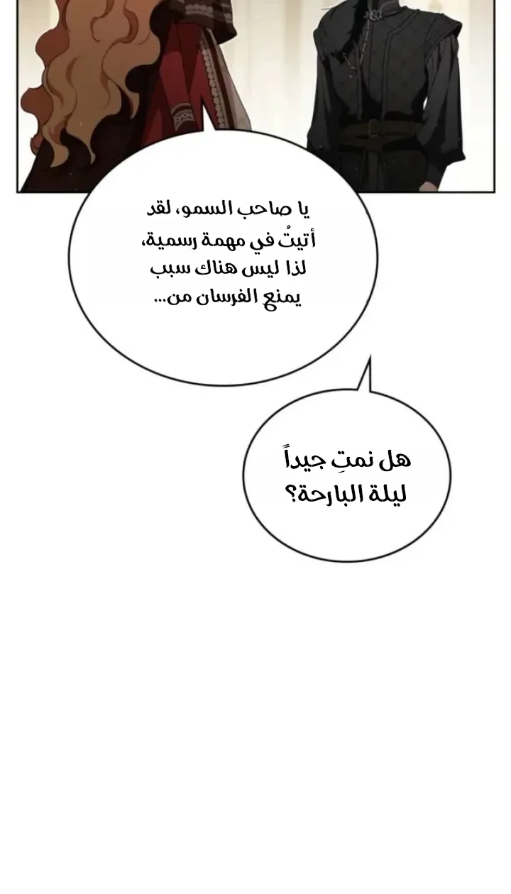 Read I’ll Be The Matriarch In This Life AR Manga Online