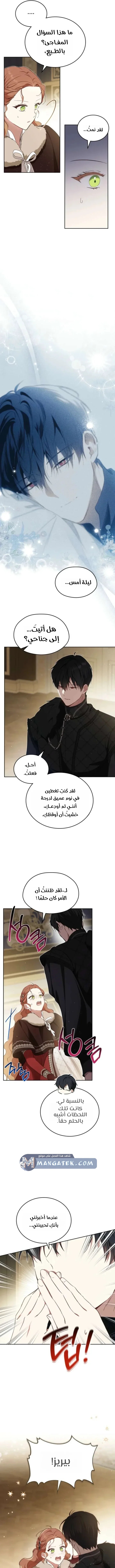 Read I’ll Be The Matriarch In This Life AR Manga Online