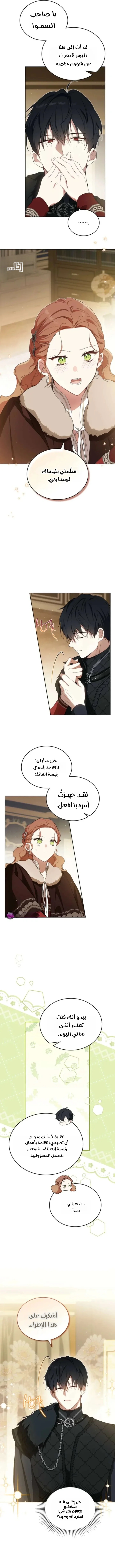 Read I’ll Be The Matriarch In This Life AR Manga Online