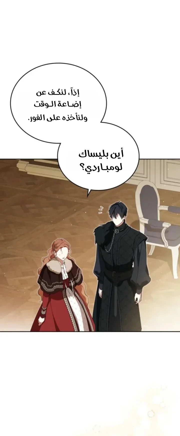 Read I’ll Be The Matriarch In This Life AR Manga Online