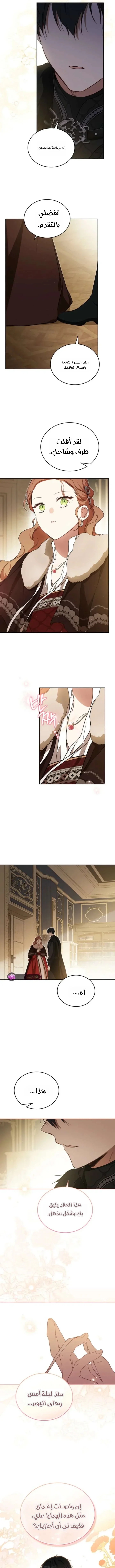 Read I’ll Be The Matriarch In This Life AR Manga Online