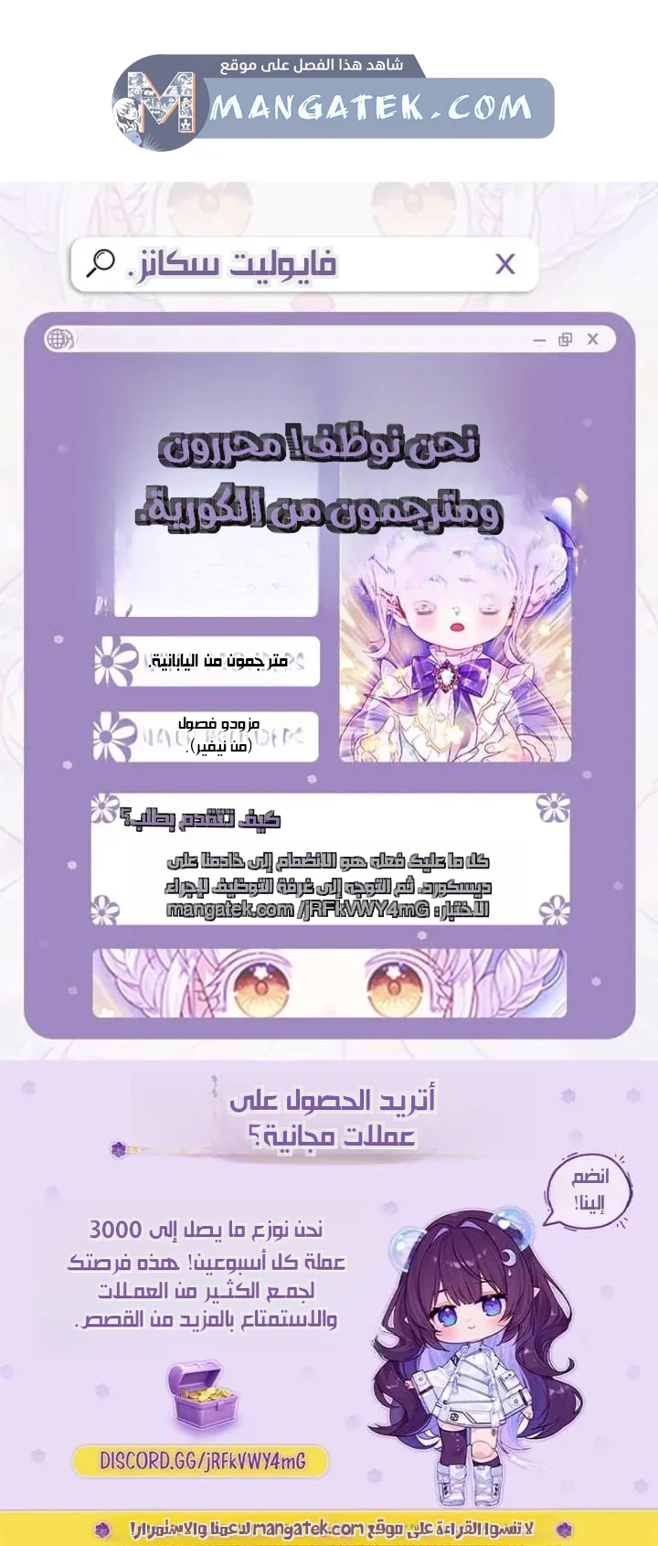 Read I’ll Be The Matriarch In This Life AR Manga Online