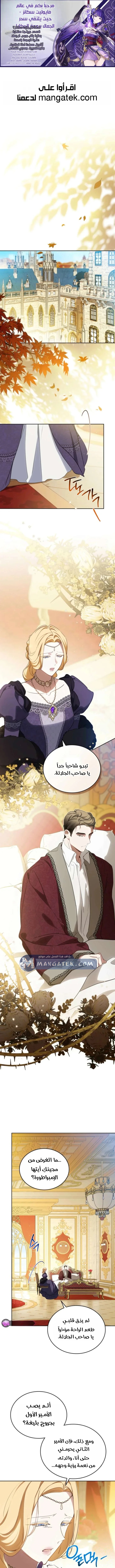 Read I’ll Be The Matriarch In This Life AR Manga Online