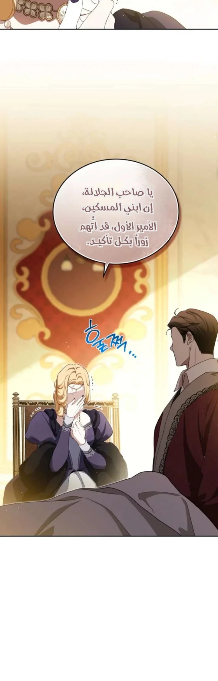 Read I’ll Be The Matriarch In This Life AR Manga Online