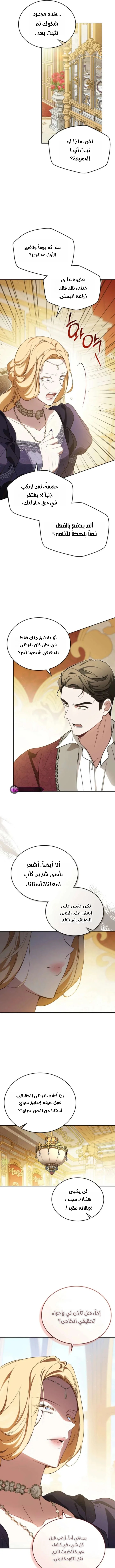 Read I’ll Be The Matriarch In This Life AR Manga Online