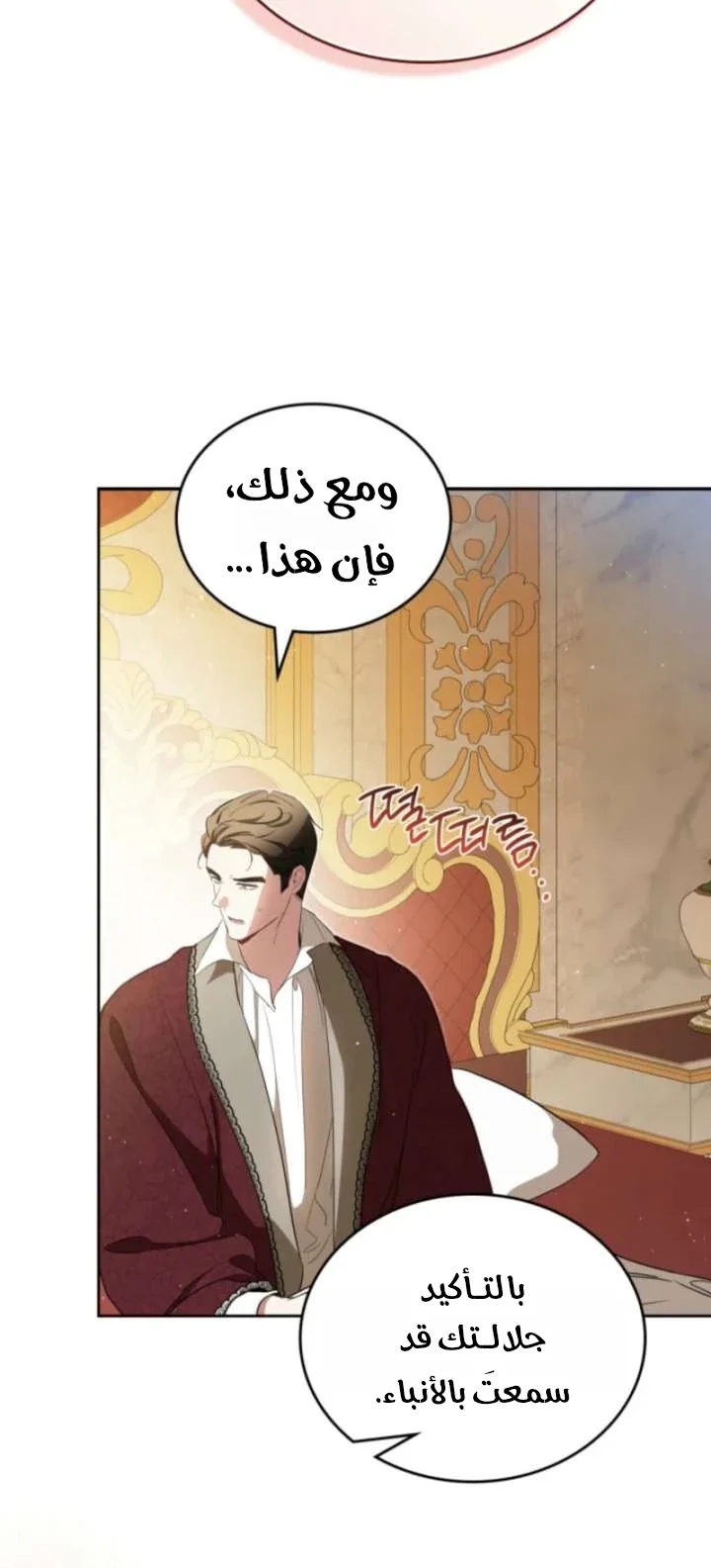 Read I’ll Be The Matriarch In This Life AR Manga Online