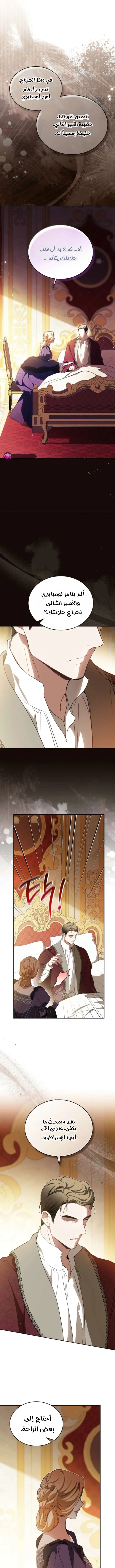 Read I’ll Be The Matriarch In This Life AR Manga Online