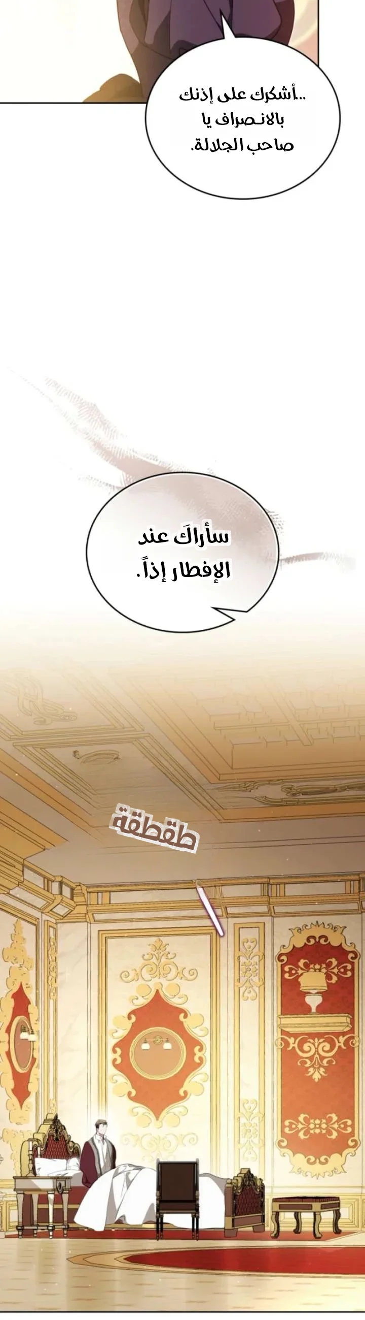 Read I’ll Be The Matriarch In This Life AR Manga Online