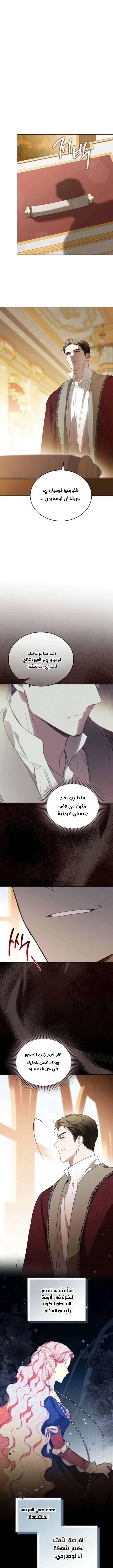 Read I’ll Be The Matriarch In This Life AR Manga Online