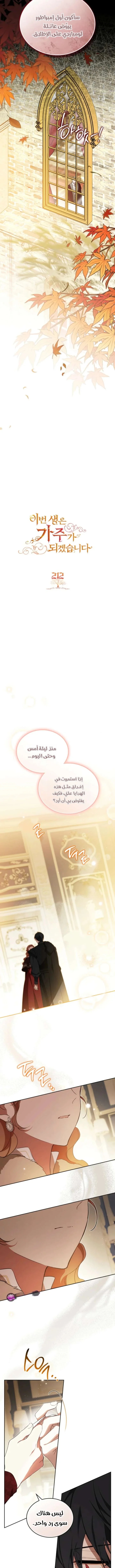 Read I’ll Be The Matriarch In This Life AR Manga Online