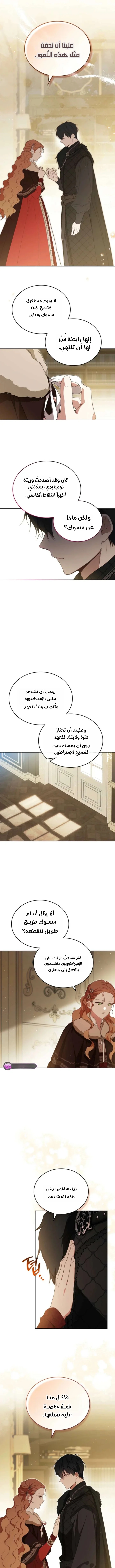 Read I’ll Be The Matriarch In This Life AR Manga Online