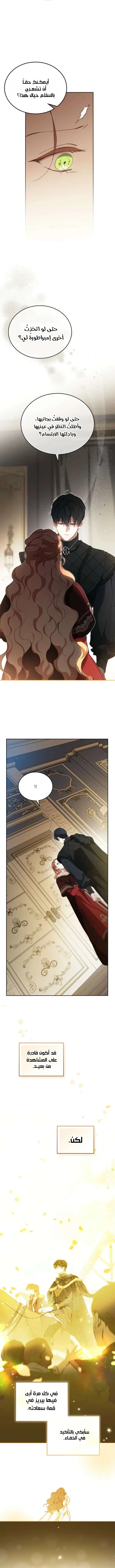 Read I’ll Be The Matriarch In This Life AR Manga Online