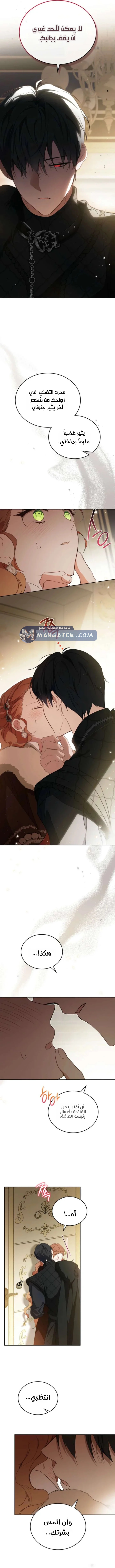 Read I’ll Be The Matriarch In This Life AR Manga Online